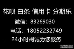 更新:微信信用卡分付怎么套现出来,终于细节你一定要看