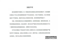 被曝强制员工五一加班 中青宝致歉：将严格执行劳动法